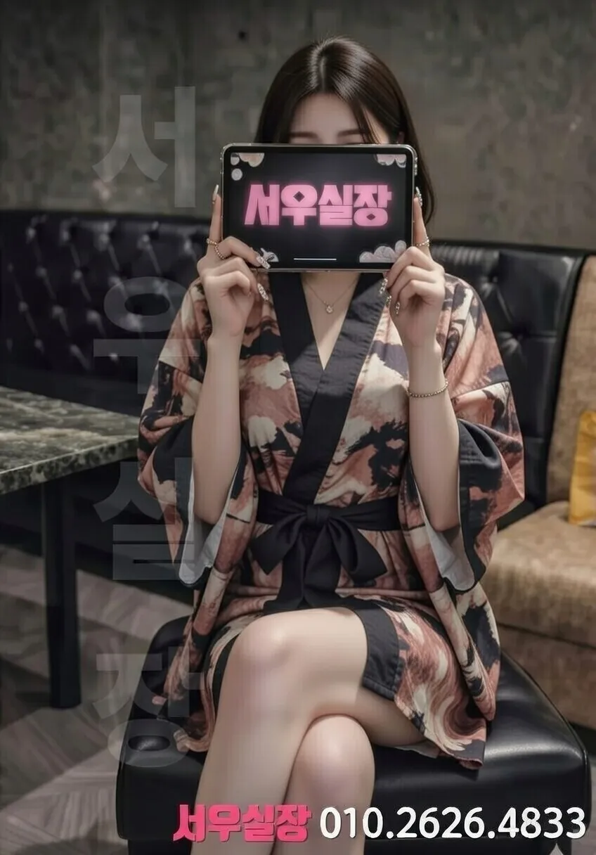 판교 프리미엄 기모노룸